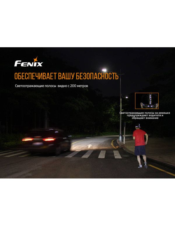 Ліхтар налобний Fenix HM65R