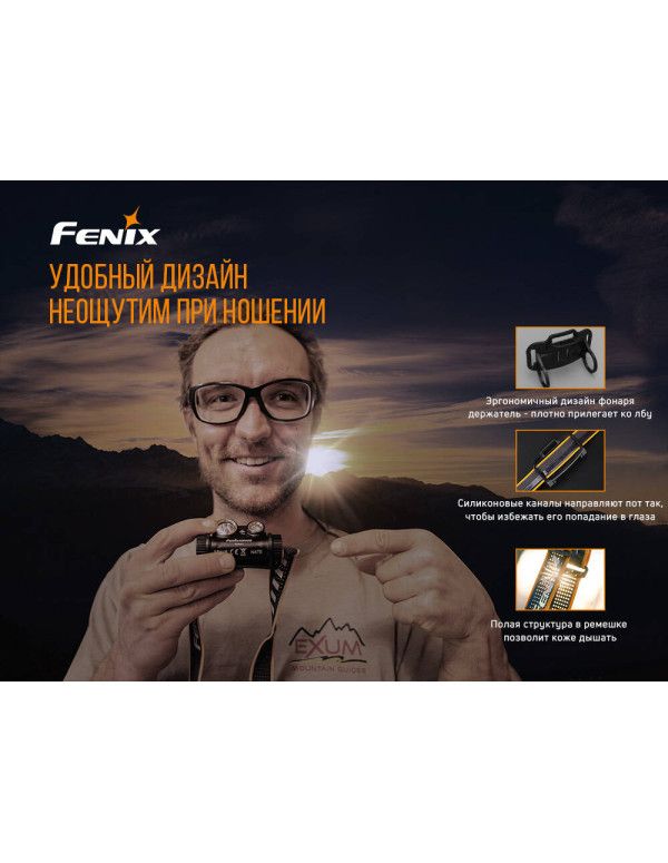Ліхтар налобний Fenix HM65R
