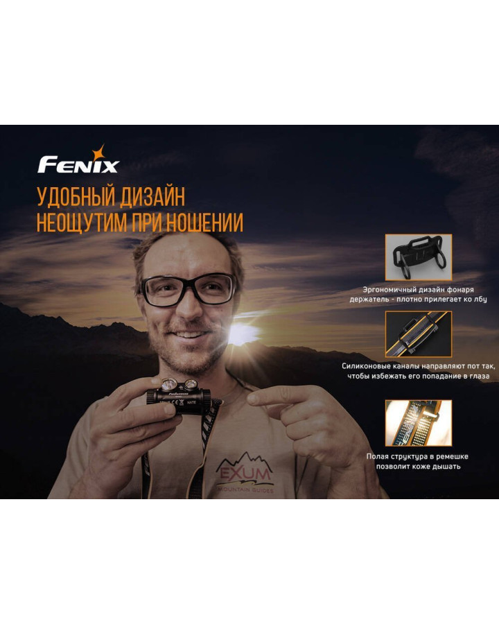 Ліхтар налобний Fenix HM65R