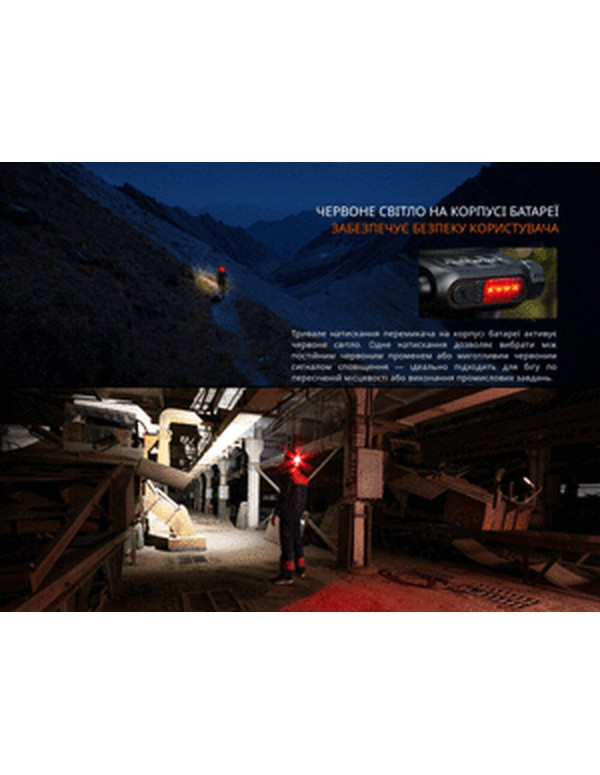 Ліхтар налобний Fenix HP12R-TRd червоний