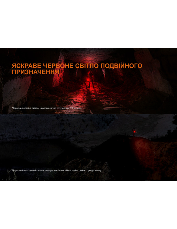 Ліхтар пошуковий ручний Fenix LR35R PRO