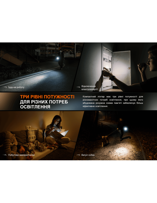 Ліхтар ручний Fenix E12 V3.0