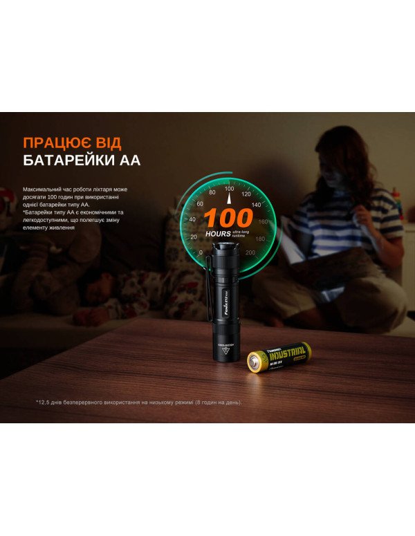 Ліхтар ручний Fenix E12 V3.0