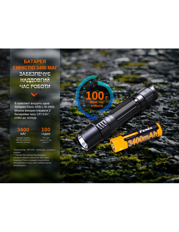 Ліхтар тактичний акумуляторний Fenix PD35R