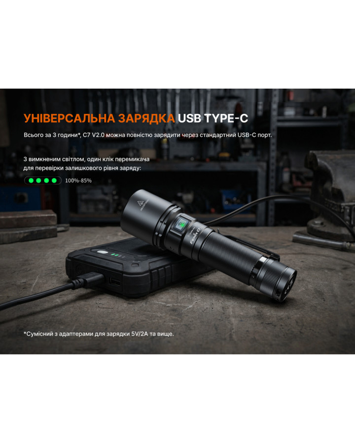 Ліхтар ручний Fenix C7 V.2.0