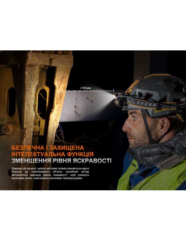 Ліхтар налобний Fenix HM75R SE