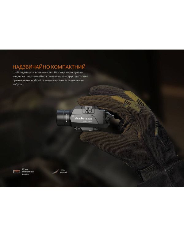 Ліхтар до пістолета Fenix GL23R з лазерним прицілом