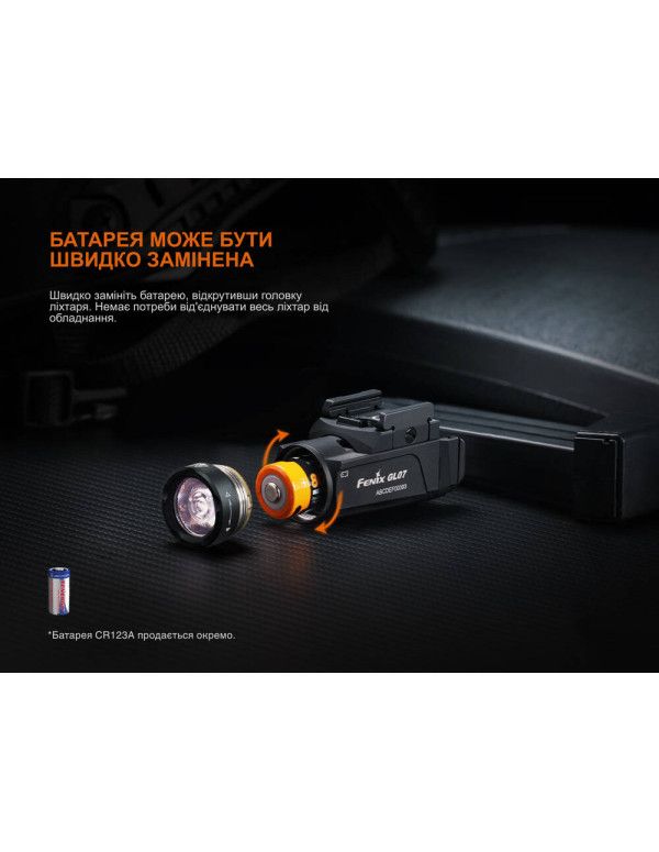 Ліхтар до пістолета Fenix GL07