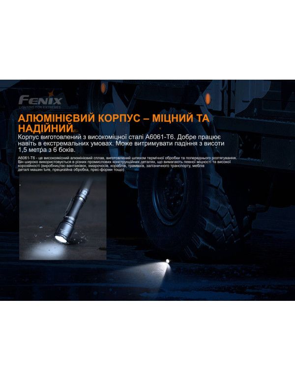 Ліхтар ручний Fenix TK06