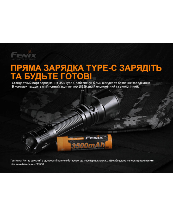 Ліхтар ручний Fenix TK26R
