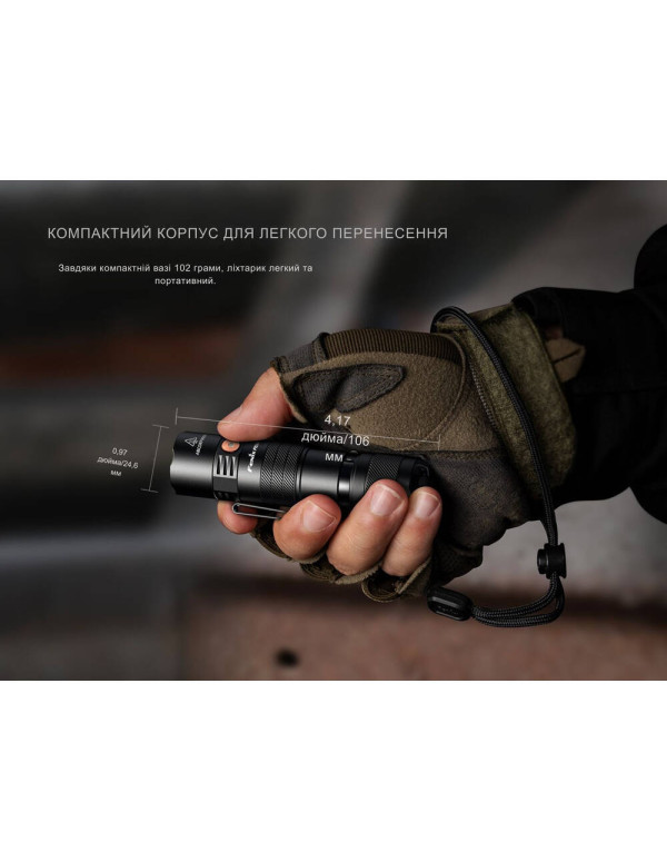 Ліхтар тактичний кишеньковий Fenix PD26R ACE 1300 лм