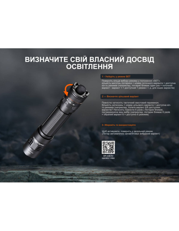 Ліхтар тактичний Fenix PD45R ACE