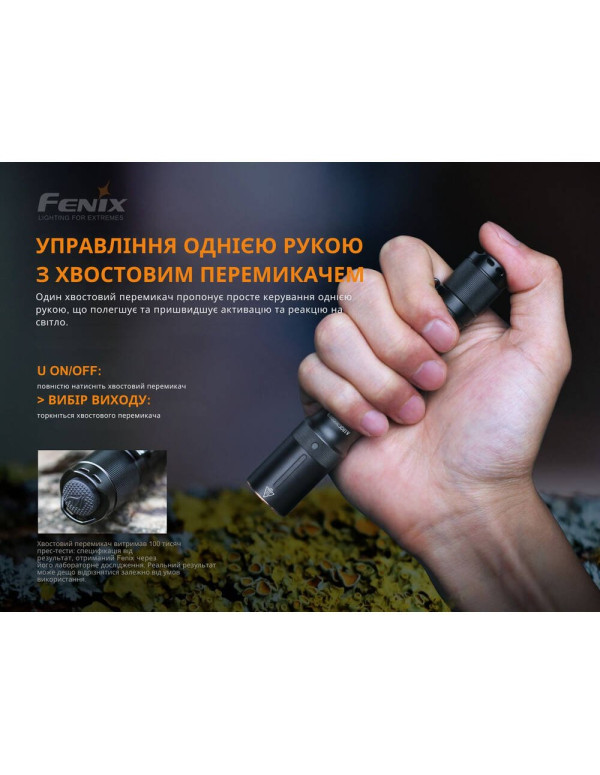 Ліхтар ручний Fenix E20 V2.0