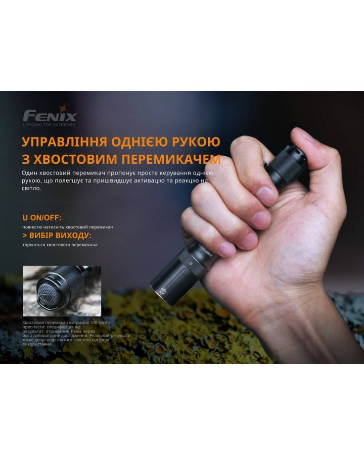 Ліхтар ручний Fenix E20 V2.0