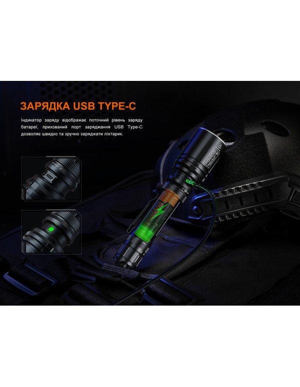 Ліхтар ручний лазерний Fenix TK30R