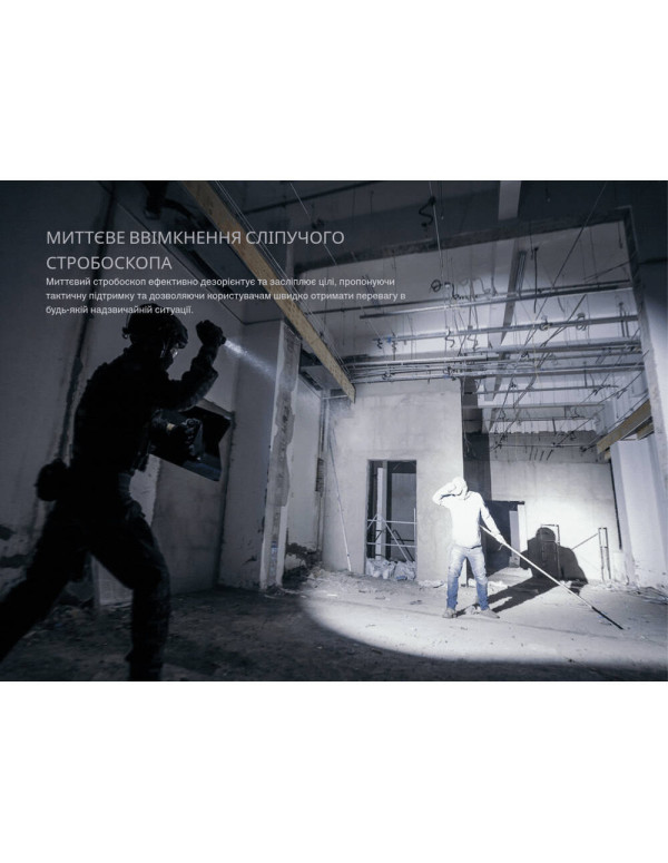 Ліхтар тактичний Fenix TK21R