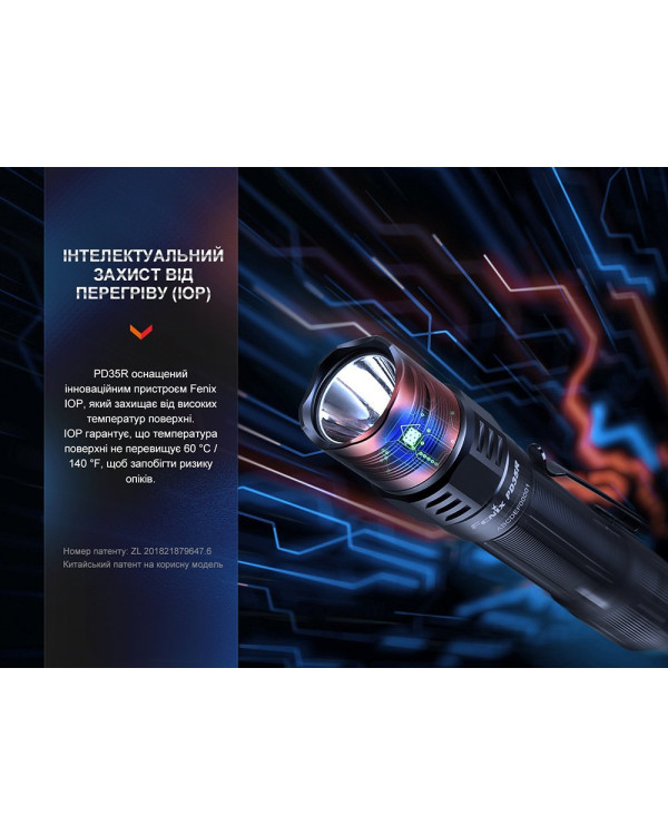 Ліхтар тактичний акумуляторний Fenix PD35R