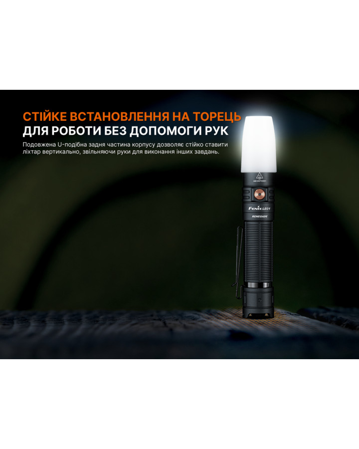 Ліхтар ручний Fenix LD31R Renegade