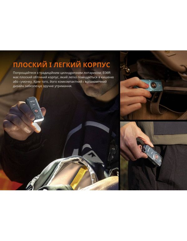 Ліхтар наключний Fenix E06R, білий | Лімітована серія