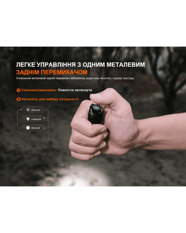 Ліхтар ручний Fenix E12 V3.0