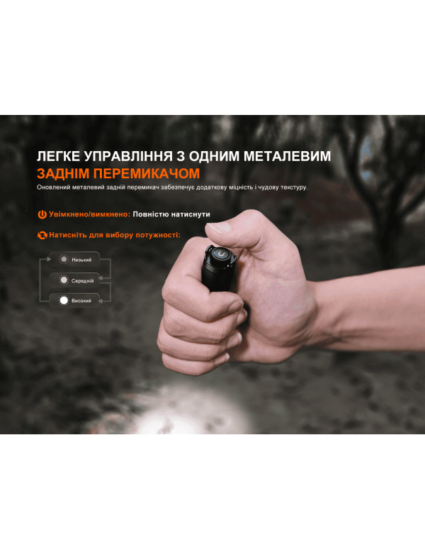 Ліхтар ручний Fenix E12 V3.0