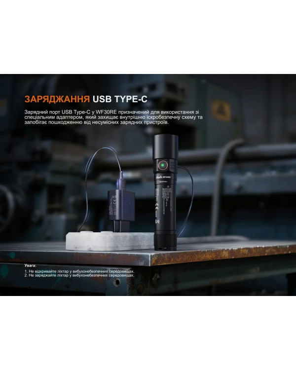 Ліхтар ручний вибухобезпечний Fenix WF30RE Spark