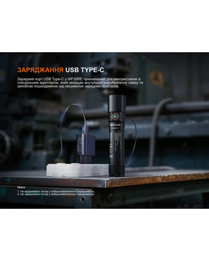 Ліхтар ручний вибухобезпечний Fenix WF30RE Spark