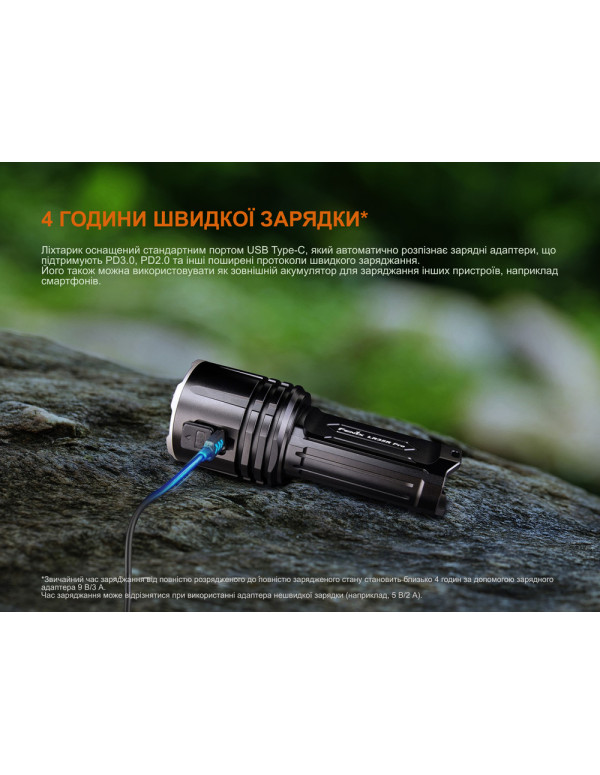 Ліхтар пошуковий ручний Fenix LR35R PRO