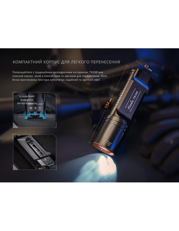 Ліхтар тактичний з червоним світлом Fenix TK35R 5800 лм | Лімітована серія