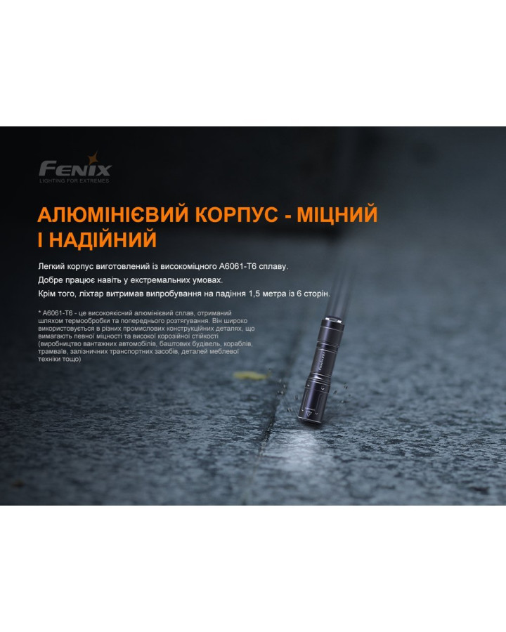 Ліхтар ручний Fenix E01 V2.0 блакитний