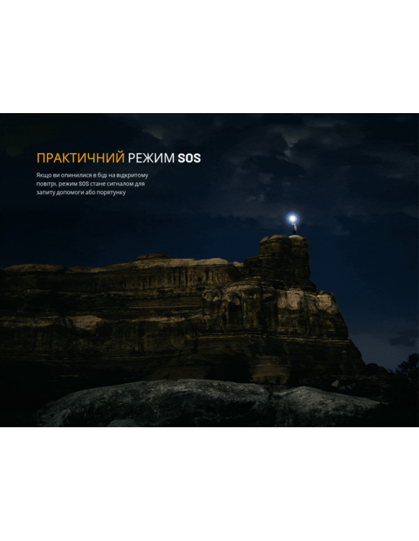 Ліхтар ручний Fenix LD45R