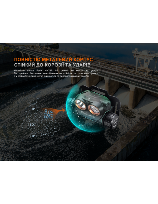 Ліхтар налобний Fenix HM75R SE