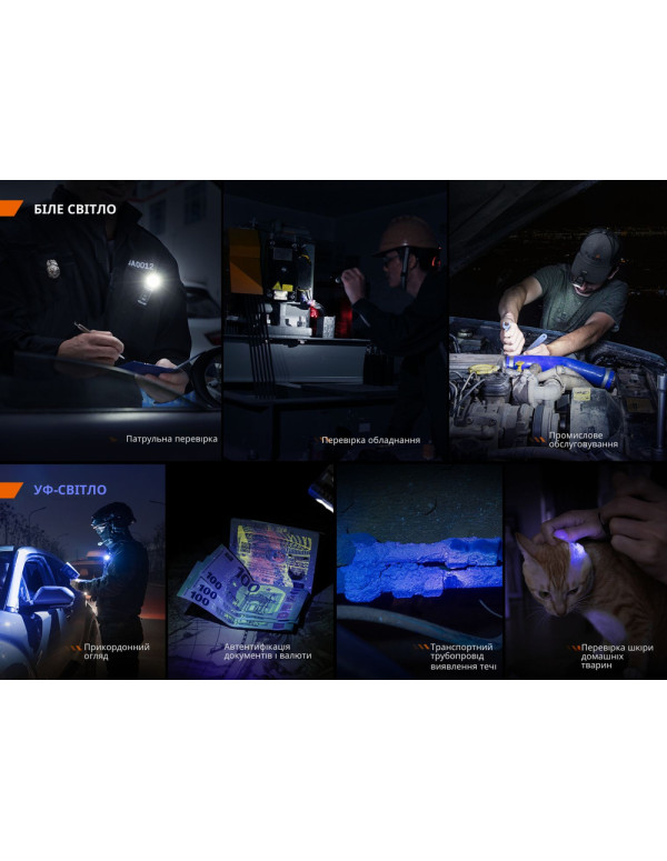 Ліхтар ручний Fenix SW05R-UV LED чорний