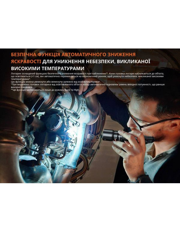 Ліхтар професійний Fenix WF25RM з магнітною зарядкою