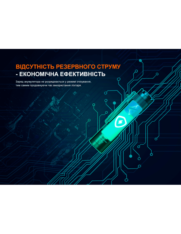 Ліхтар ручний Fenix E12 V3.0