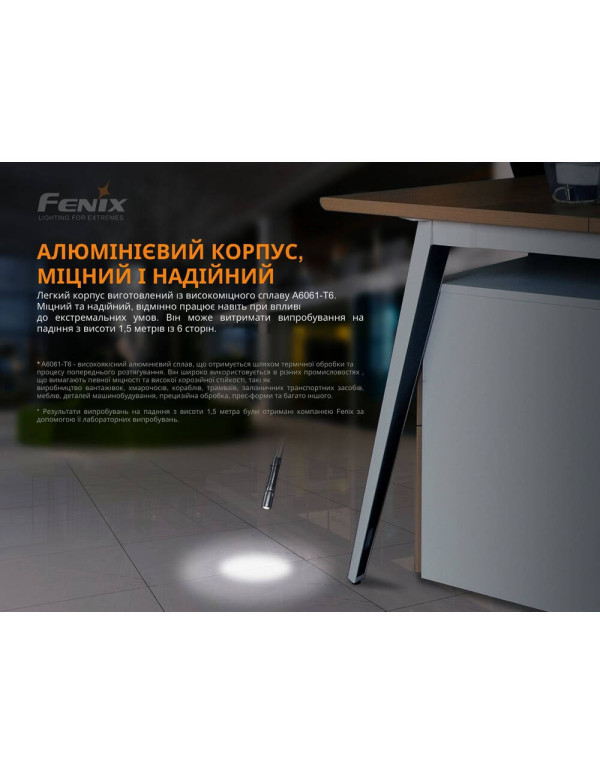 Ліхтар ручний Fenix E20 V2.0