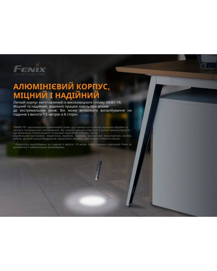 Ліхтар ручний Fenix E20 V2.0