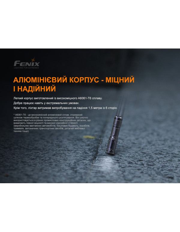 Ліхтар ручний Fenix E01 V2.0 чорний