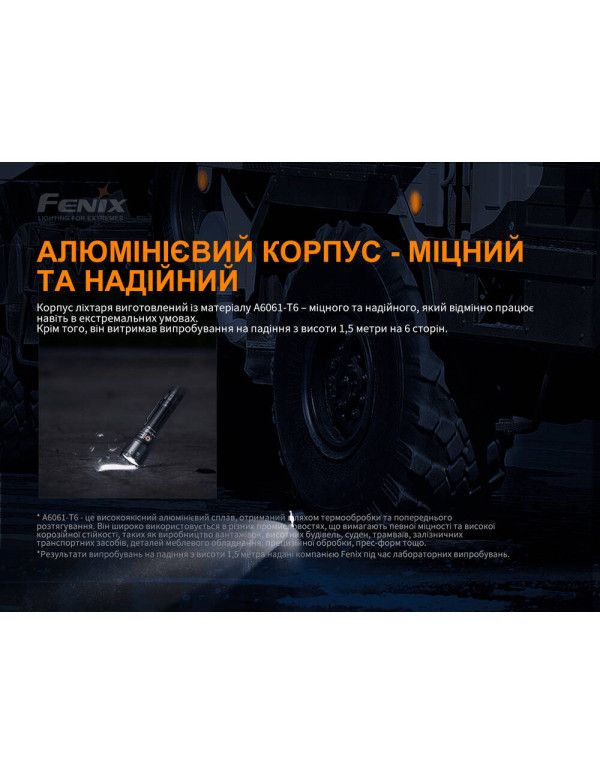 Ліхтар ручний Fenix TK26R