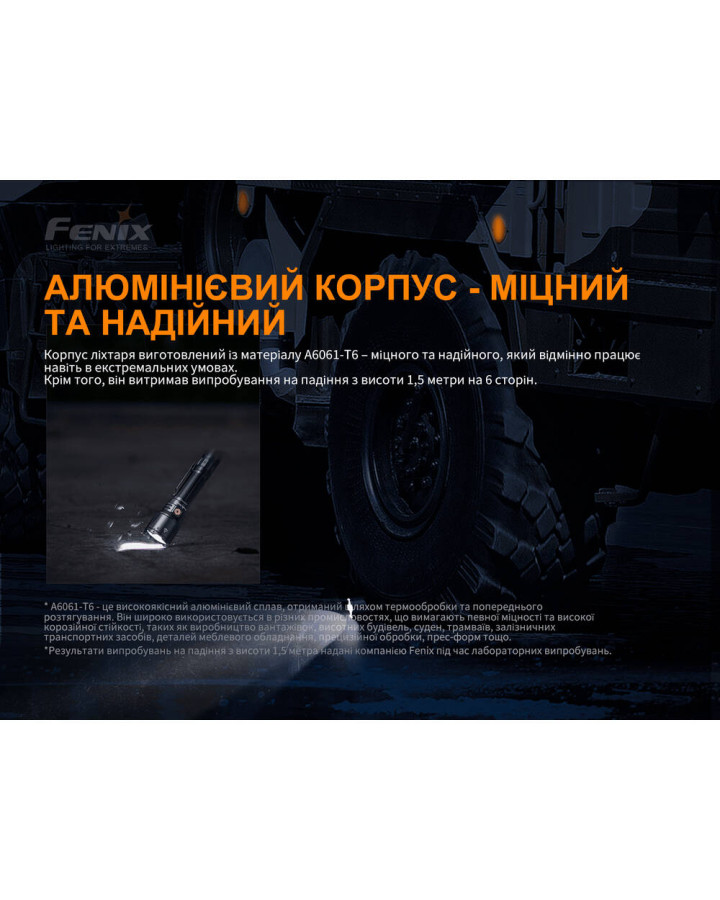 Ліхтар ручний Fenix TK26R