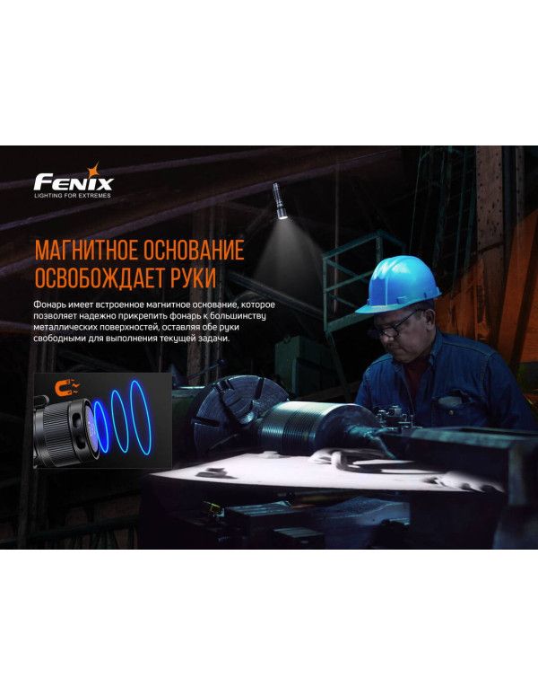 Ліхтар ручний Fenix C7