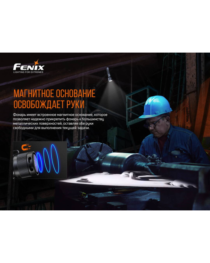 Ліхтар ручний Fenix C7
