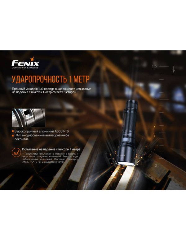 Ліхтар ручний Fenix C7