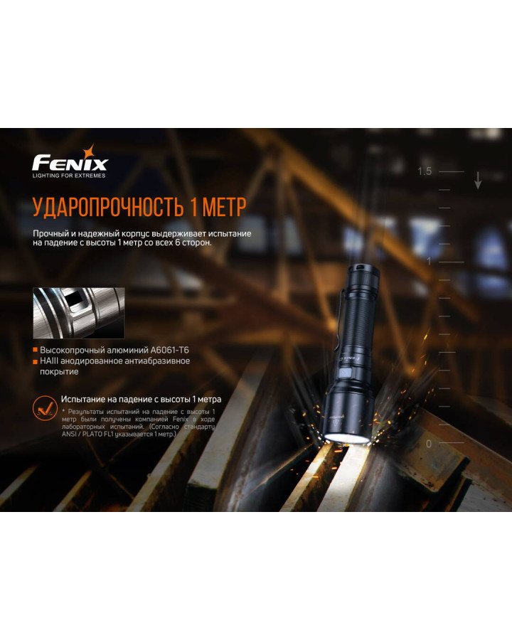 Ліхтар ручний Fenix C7
