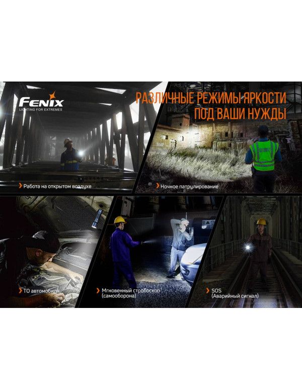 Ліхтар ручний Fenix C7