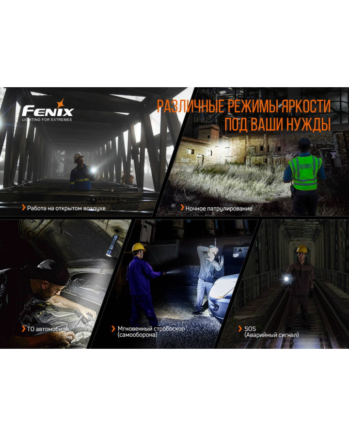 Ліхтар ручний Fenix C7