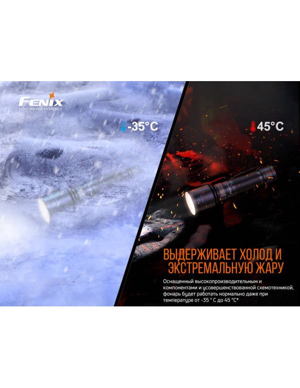 Ліхтар ручний Fenix C7