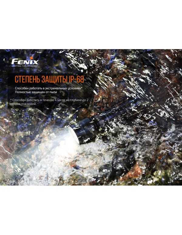 Ліхтар ручний Fenix C7