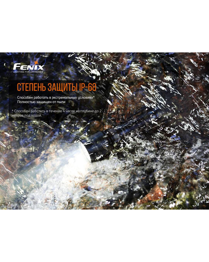 Ліхтар ручний Fenix C7