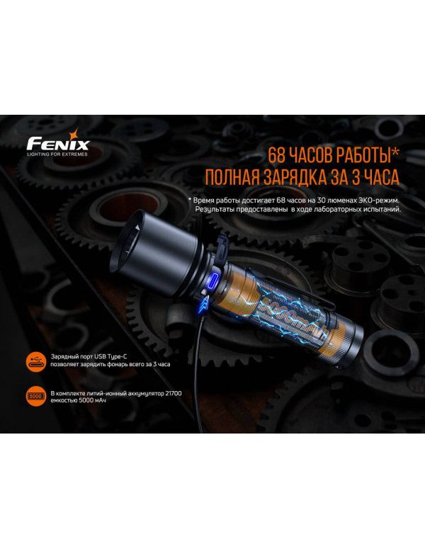 Ліхтар ручний Fenix C7